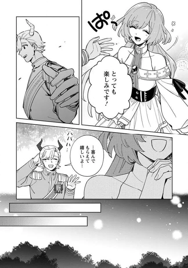 ページ 6 — 第13.2話