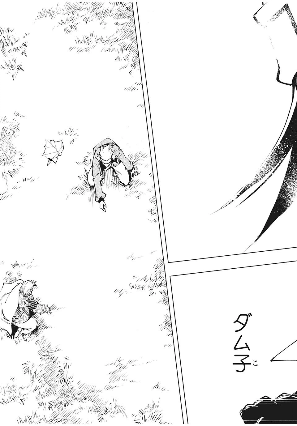 ページ 25 — 第13話