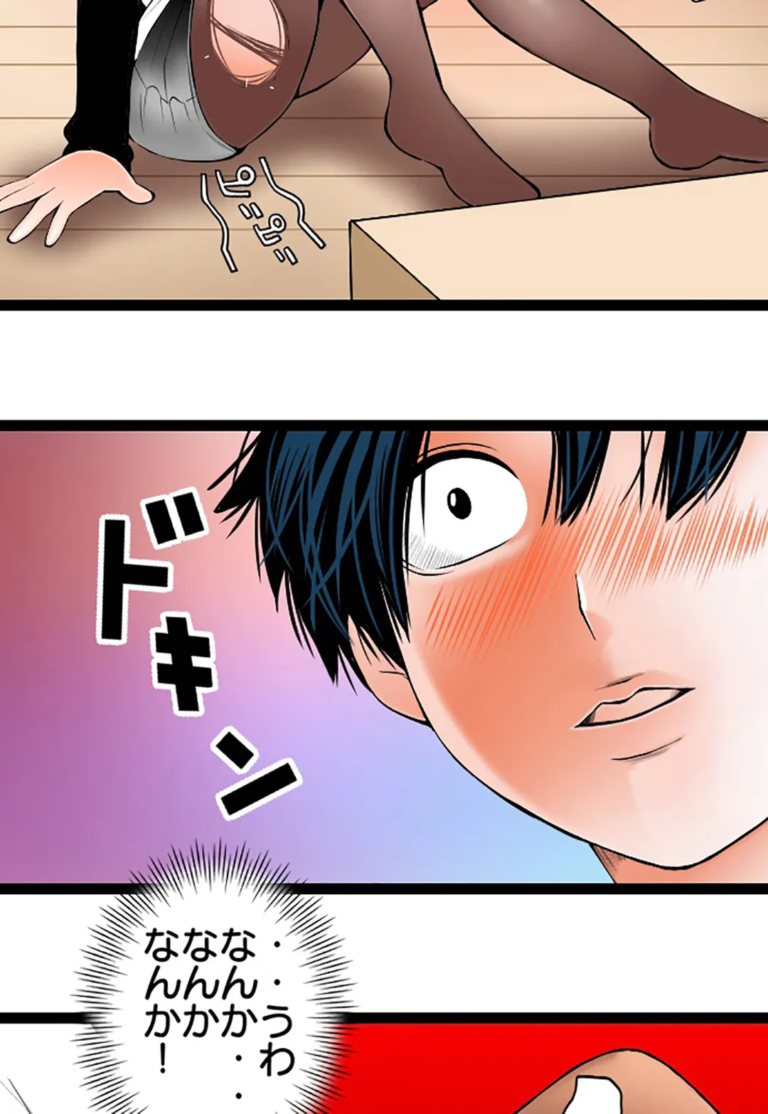 ページ 19 — 第109話