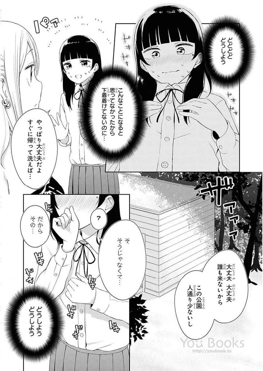 ページ 12 — 第12話