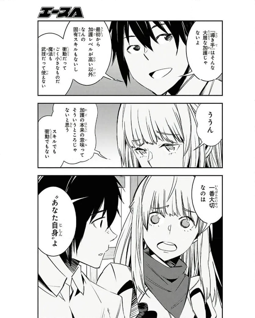 ページ 7 — 第71話
