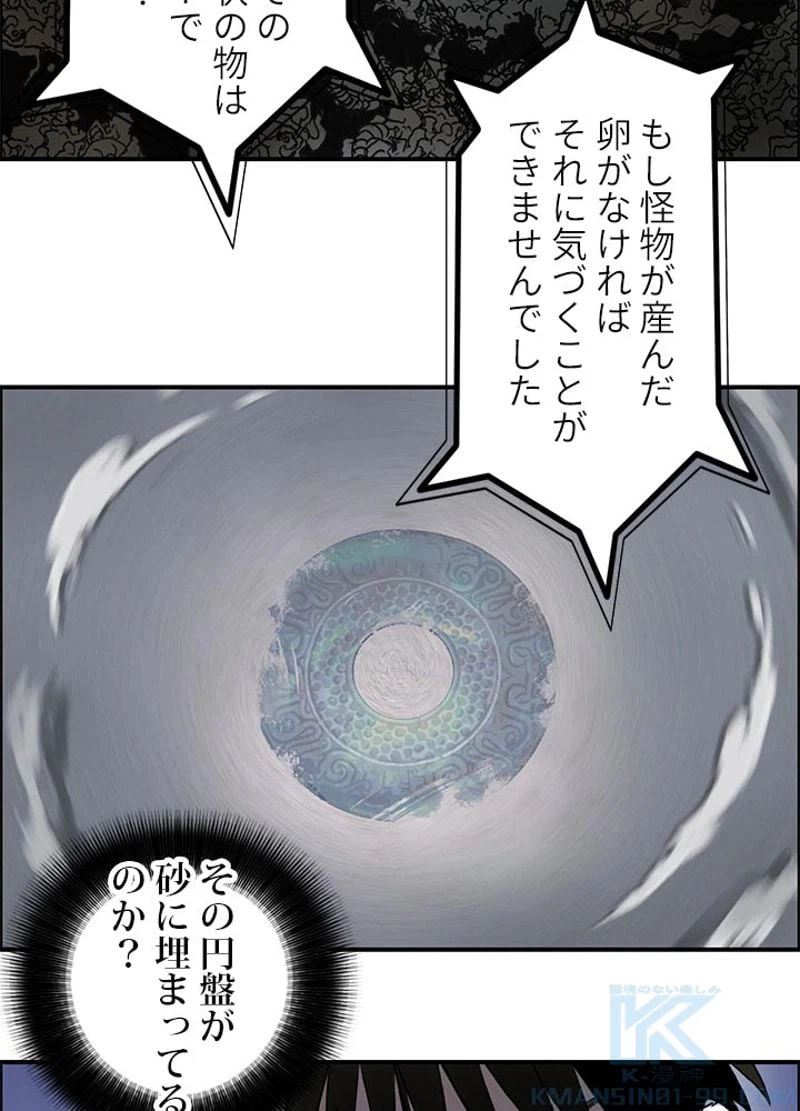 ページ 13 — 第73話