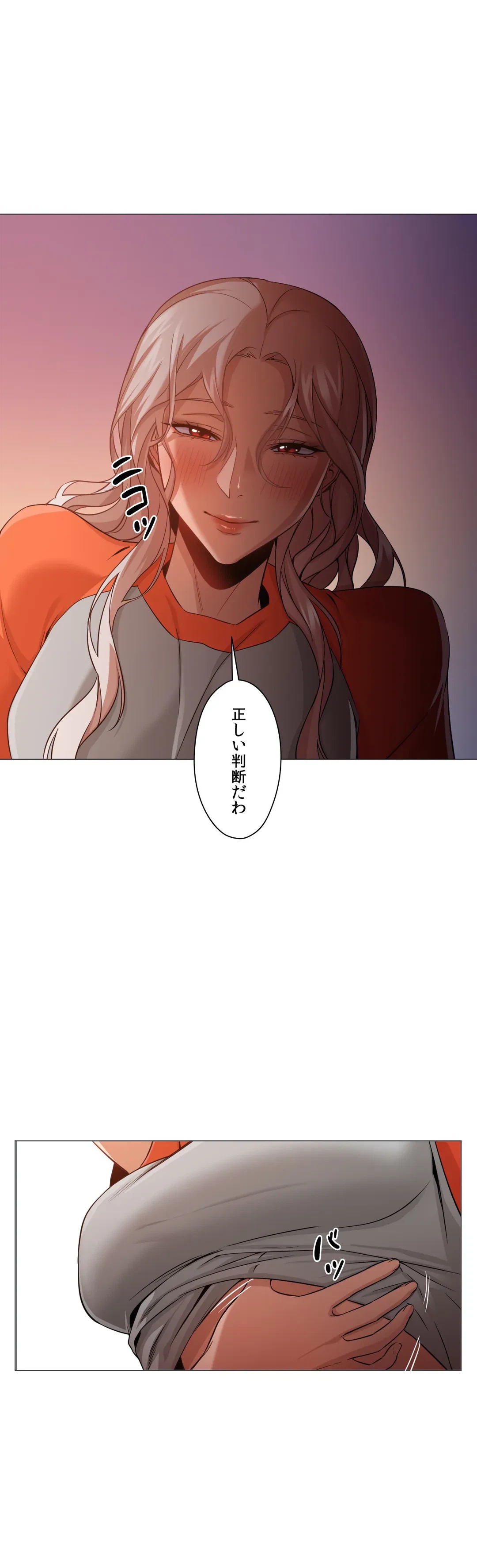 ページ 11 — 第28話