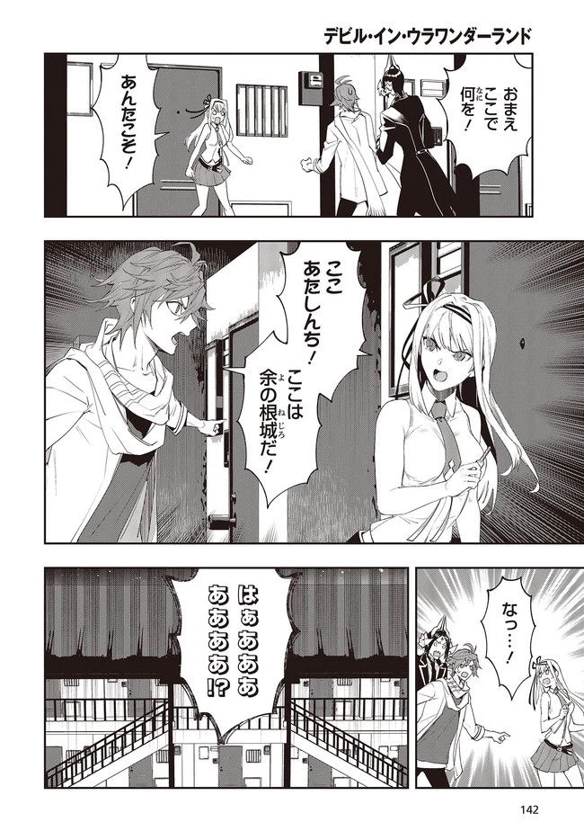 ページ 4 — 第3.2話