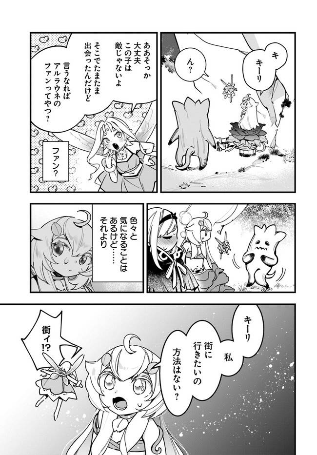 ページ 7 — 第19話