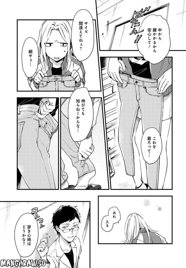 ページ 11 — 第2話