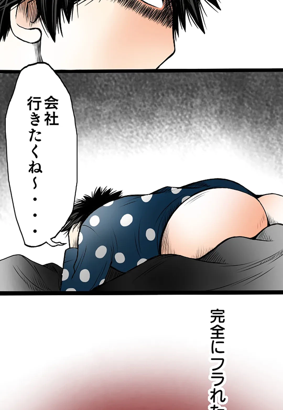 ページ 10 — 第14話
