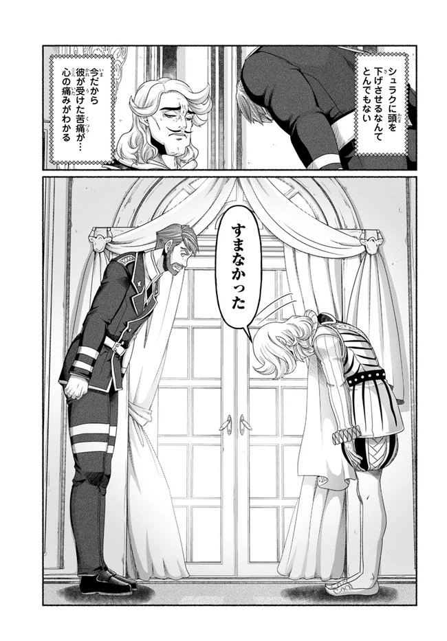 ページ 17 — 第11.5話