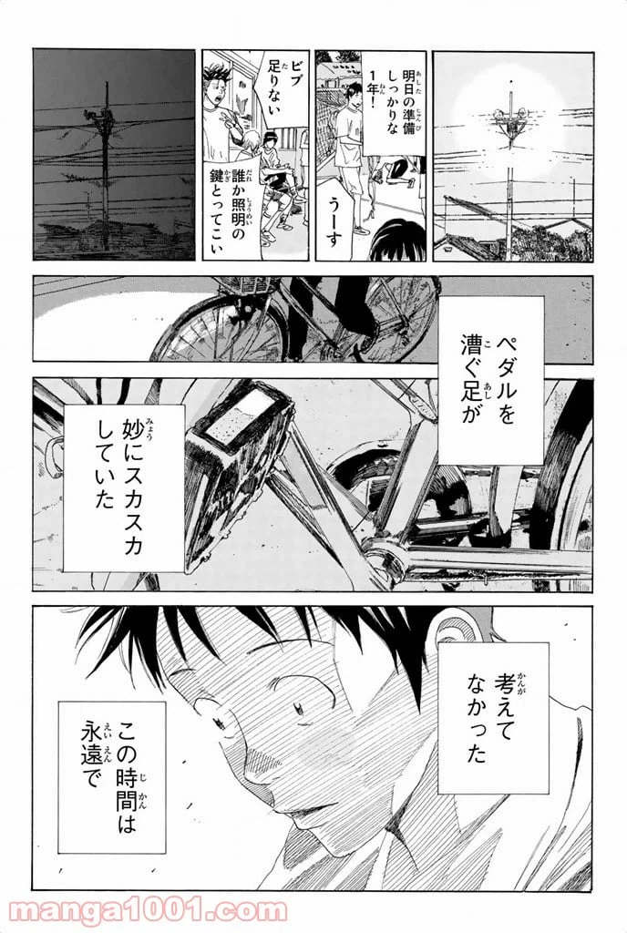 ページ 14 — 第56話