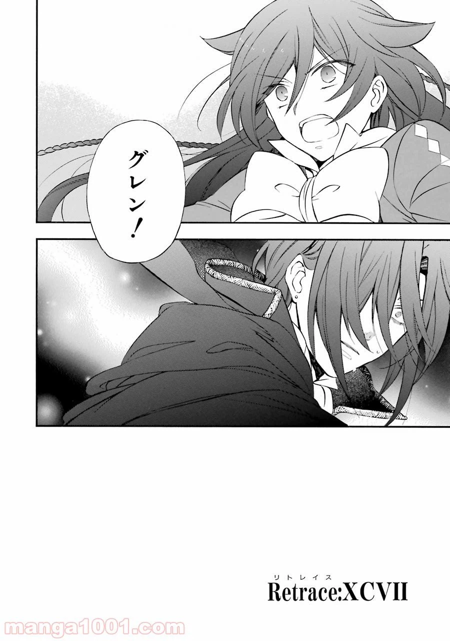 ページ 18 — 第97話