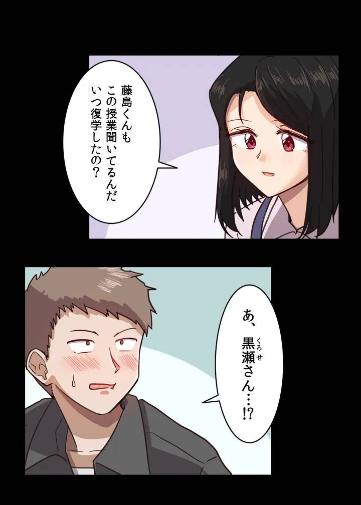 ページ 9 — 第1話
