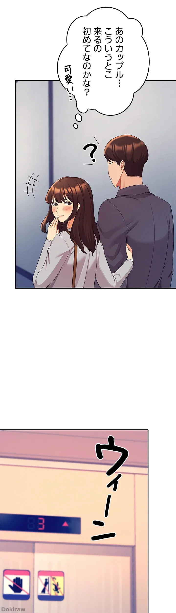ページ 8 — 第42話