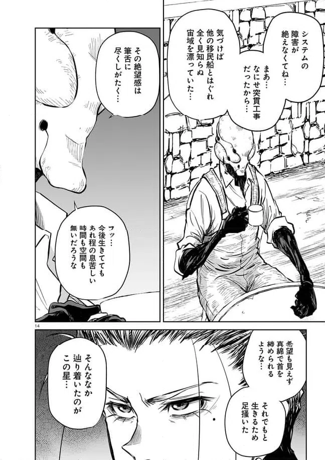 ページ 6 — 第11.2話