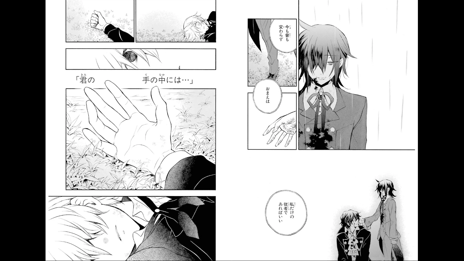 ページ 33 — 第74話