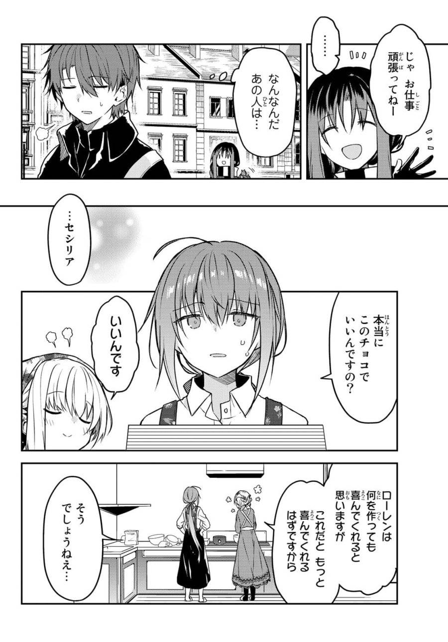 ページ 16 — 第53話