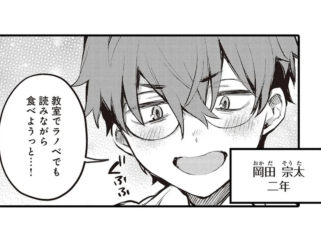 ページ 4 — 第10話