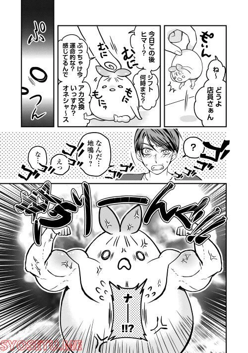 ページ 3 — 第3話