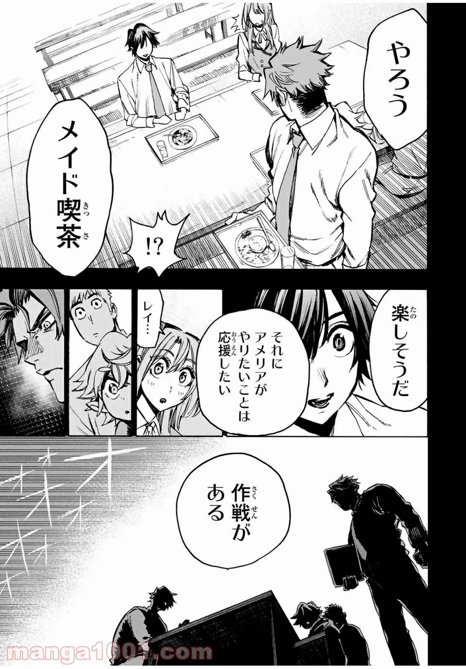 ページ 17 — 第63話