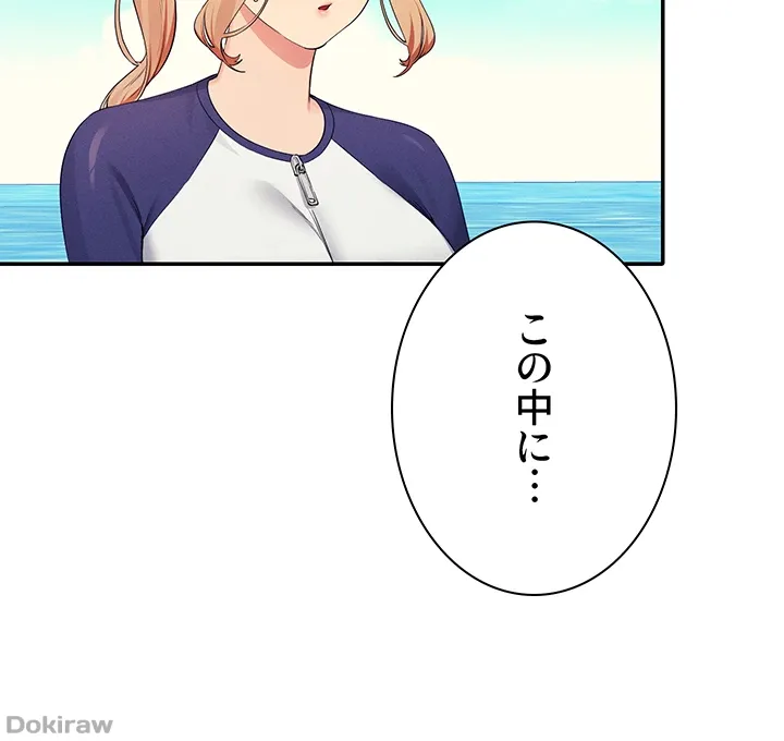 ページ 14 — 第120話