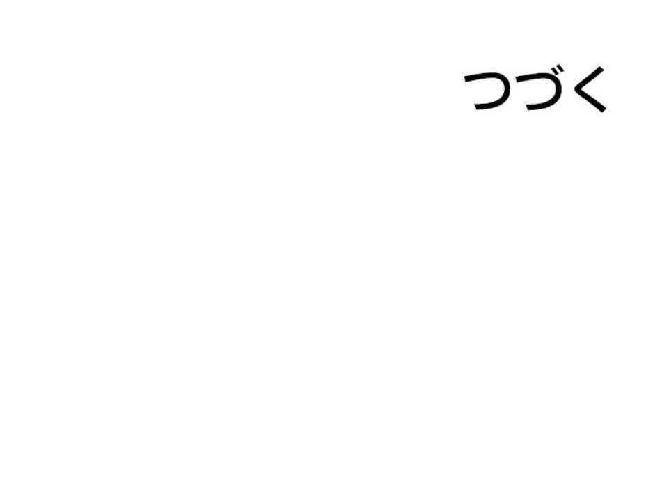 ページ 9 — 第94話