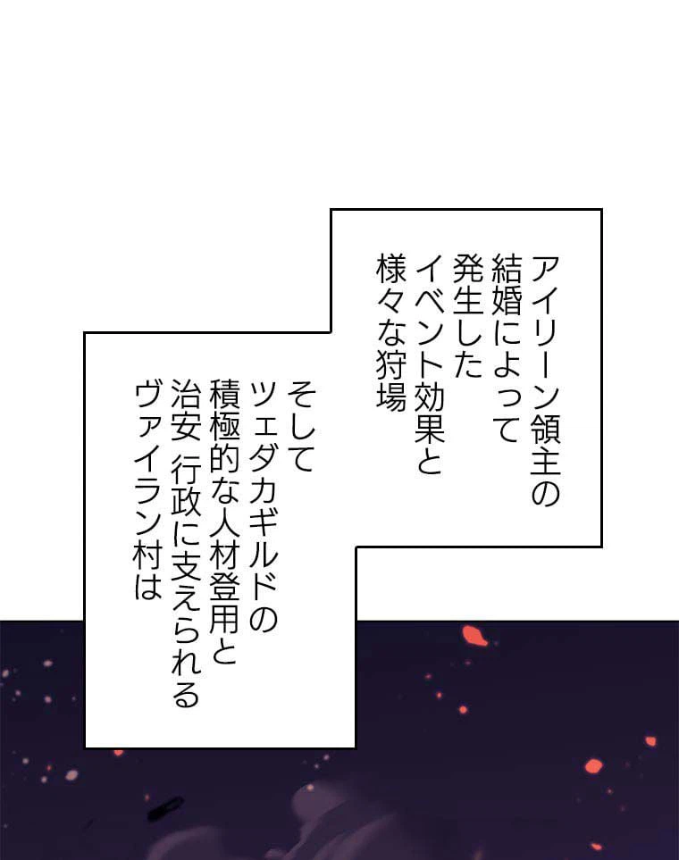 ページ 12 — 第73話