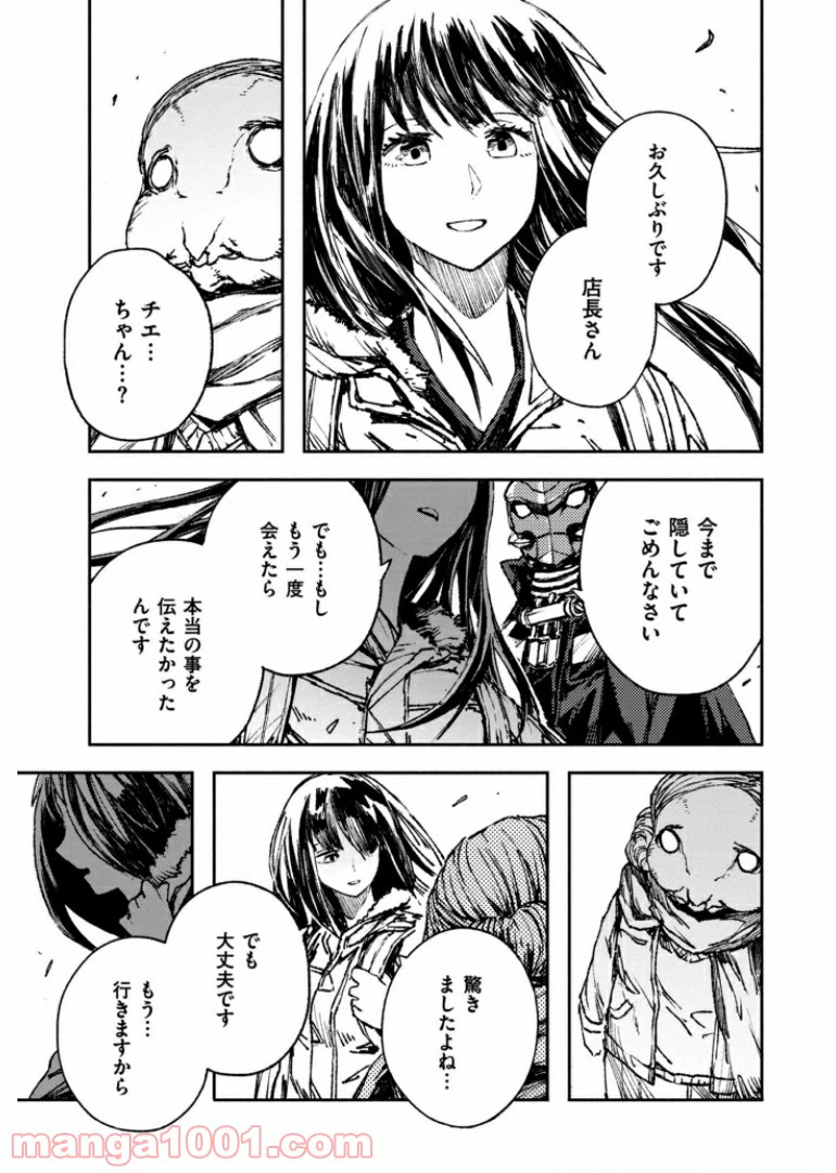ページ 13 — 第42話