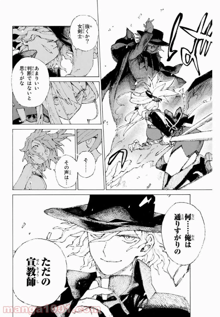 ページ 18 — 第9話