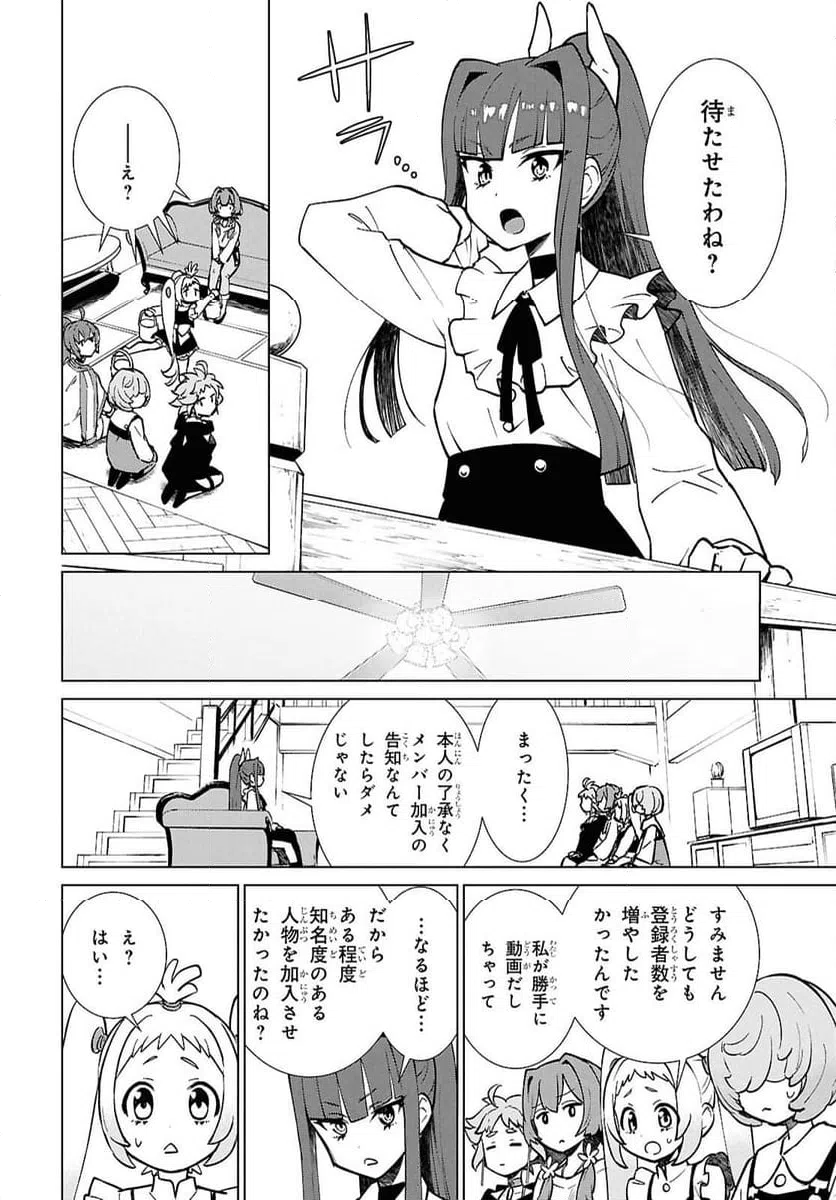 ページ 8 — 第8話