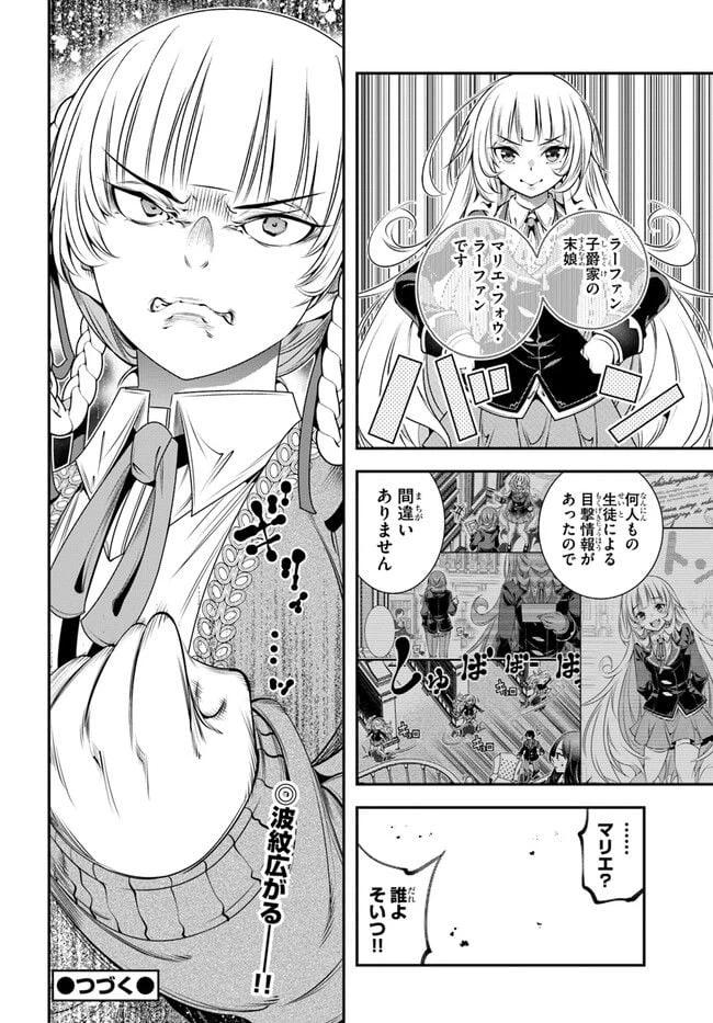 ページ 26 — 第3話