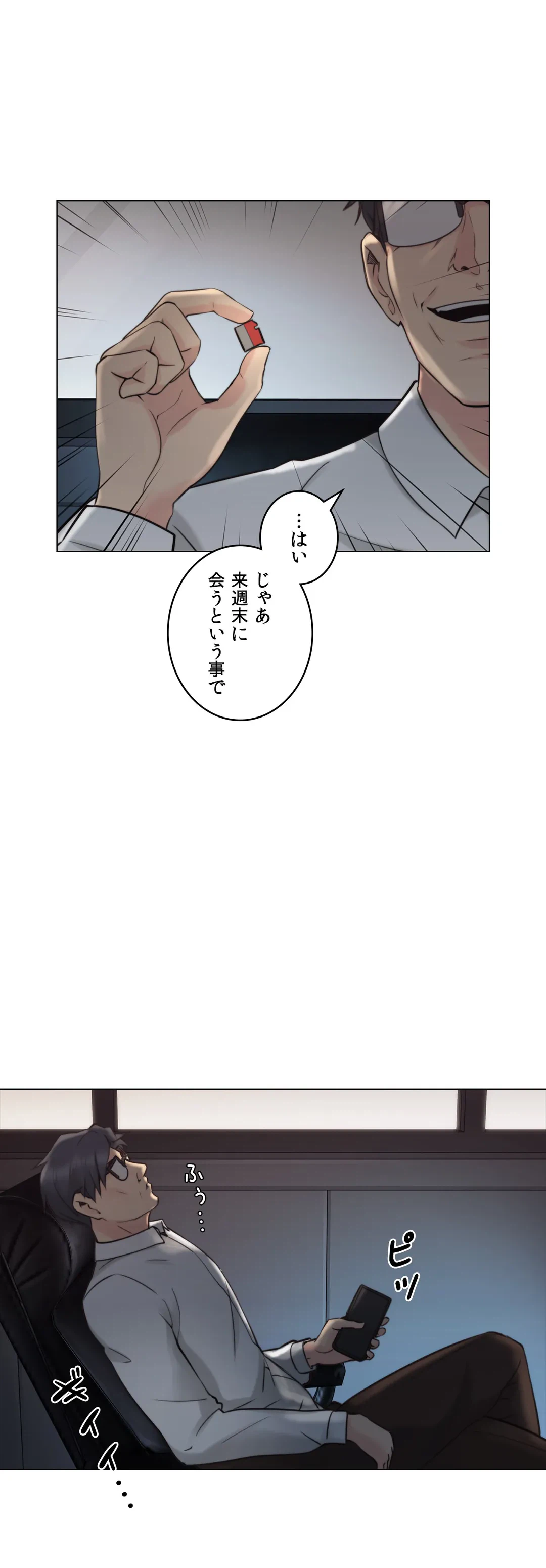 ページ 32 — 第57話