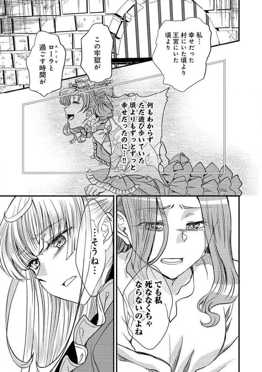 ページ 19 — 第45話
