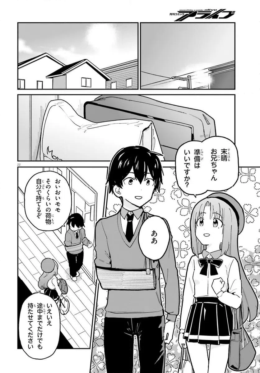 ページ 22 — 第47話