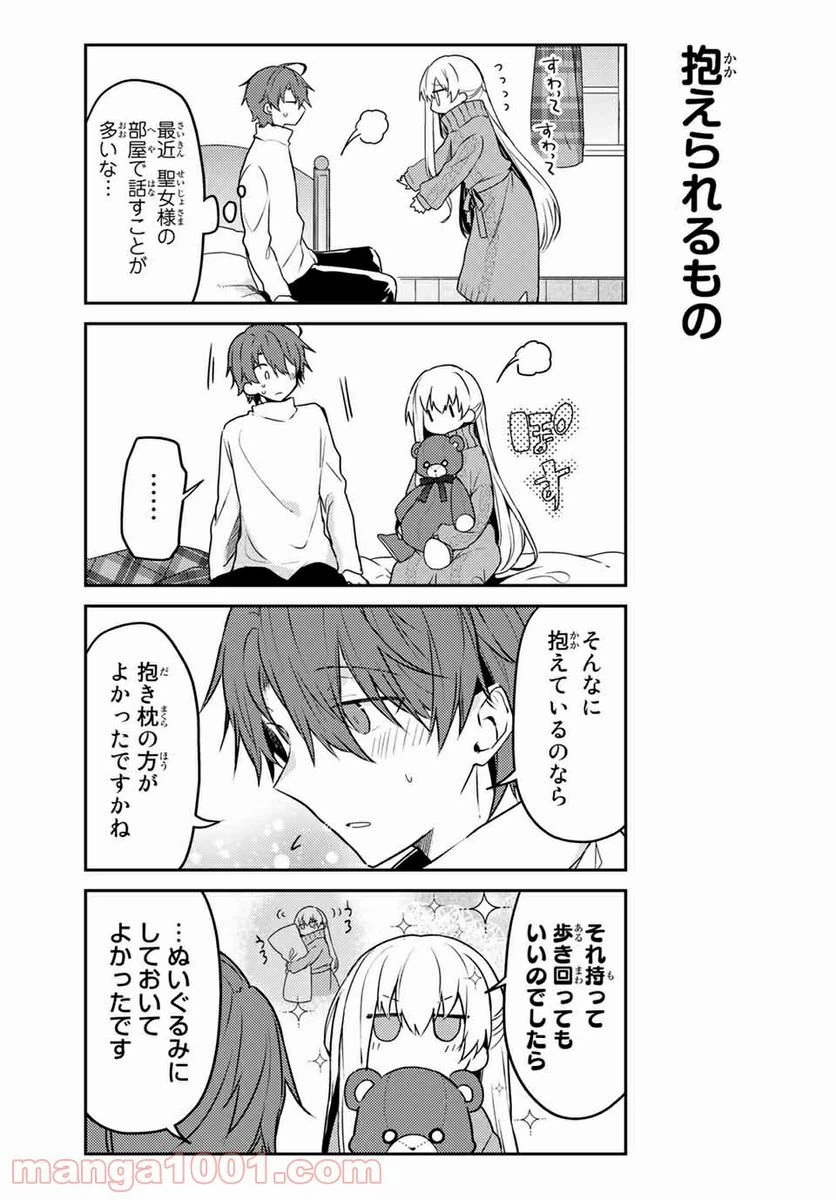 ページ 4 — 第47.2話