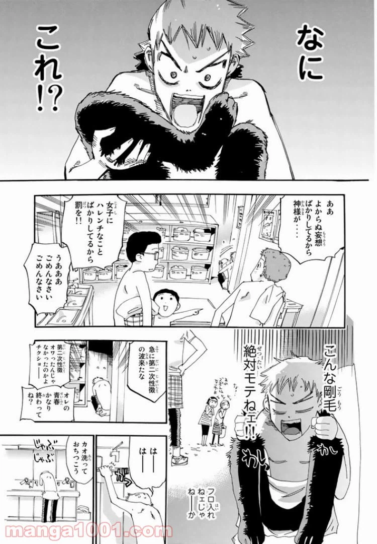 ページ 15 — 第36話