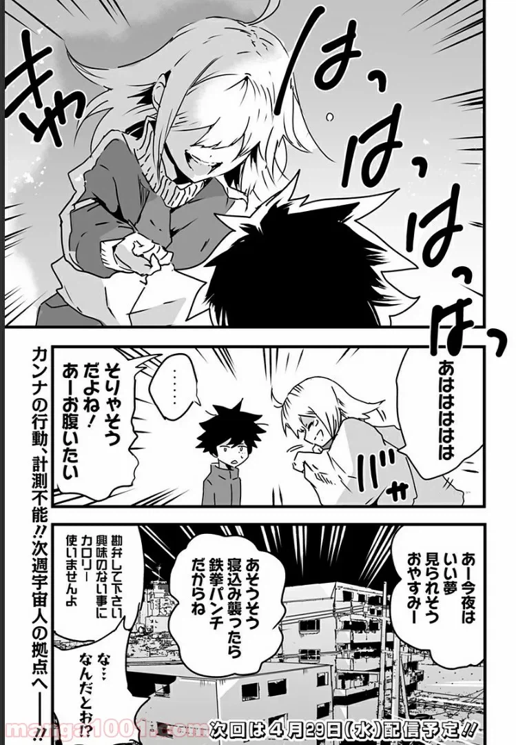 ページ 27 — 第7話