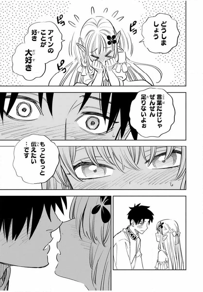 ページ 7 — 第111.1話