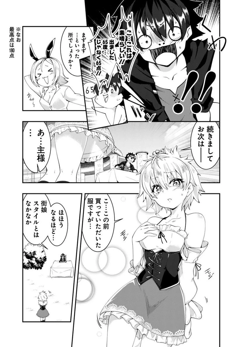 ページ 7 — 第104話
