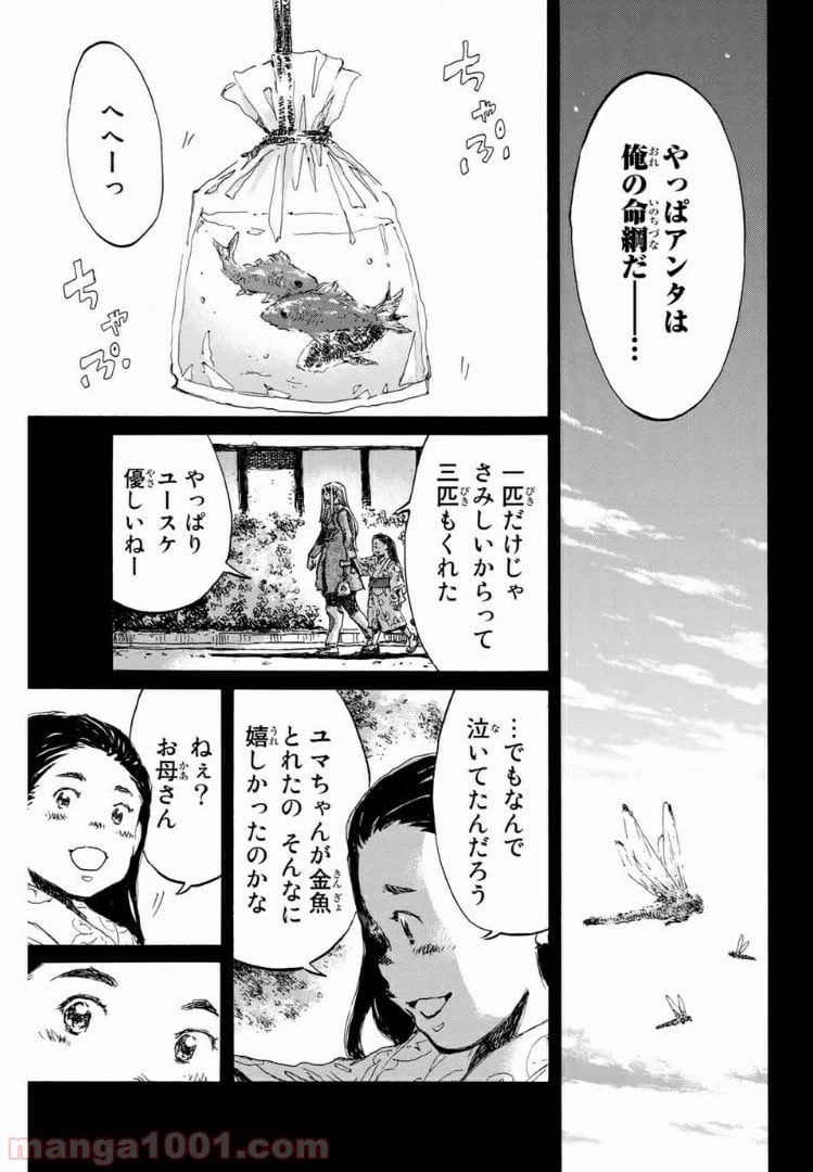 ページ 11 — 第142話