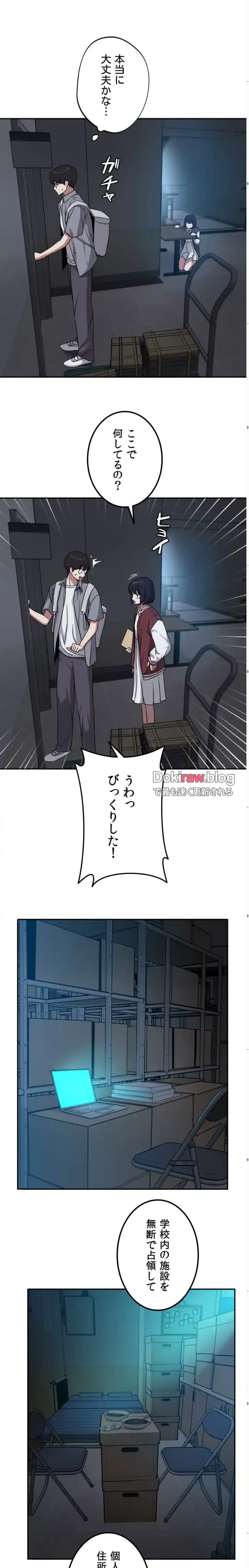 ページ 11 — 第16話