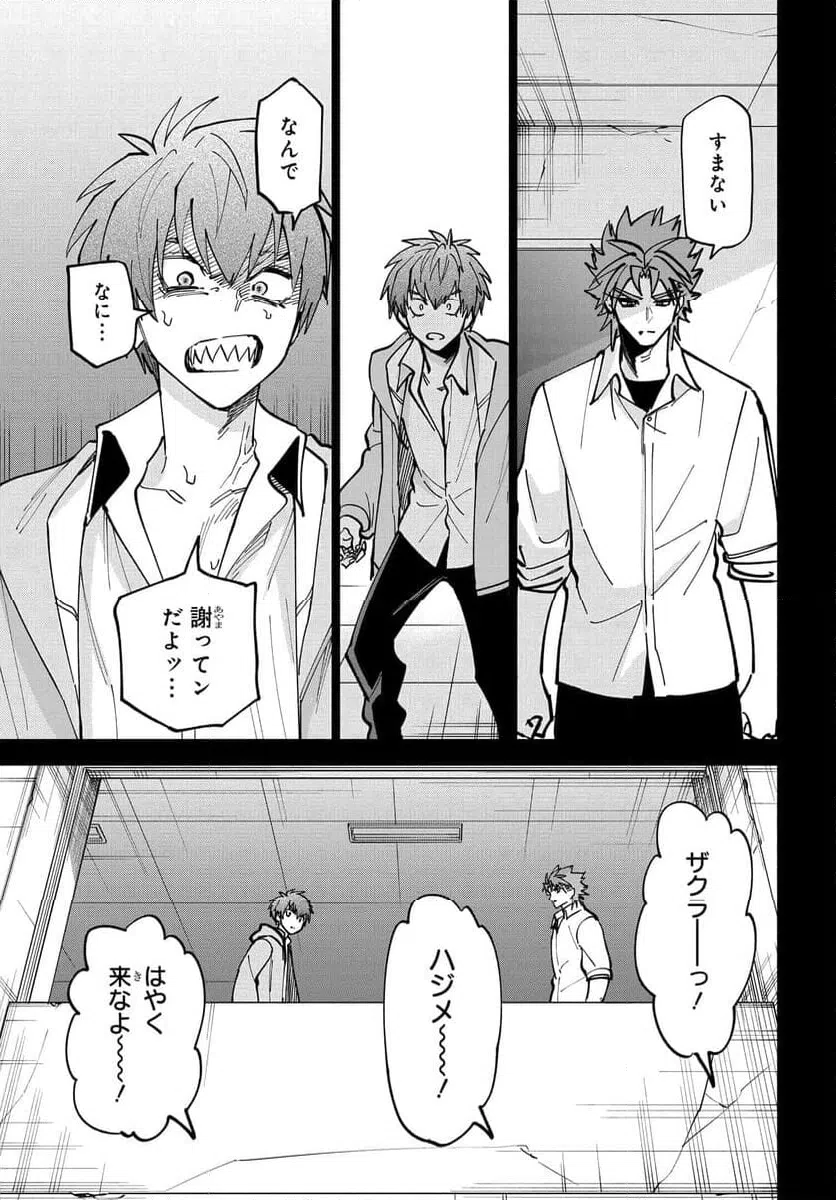 ページ 15 — 第19話