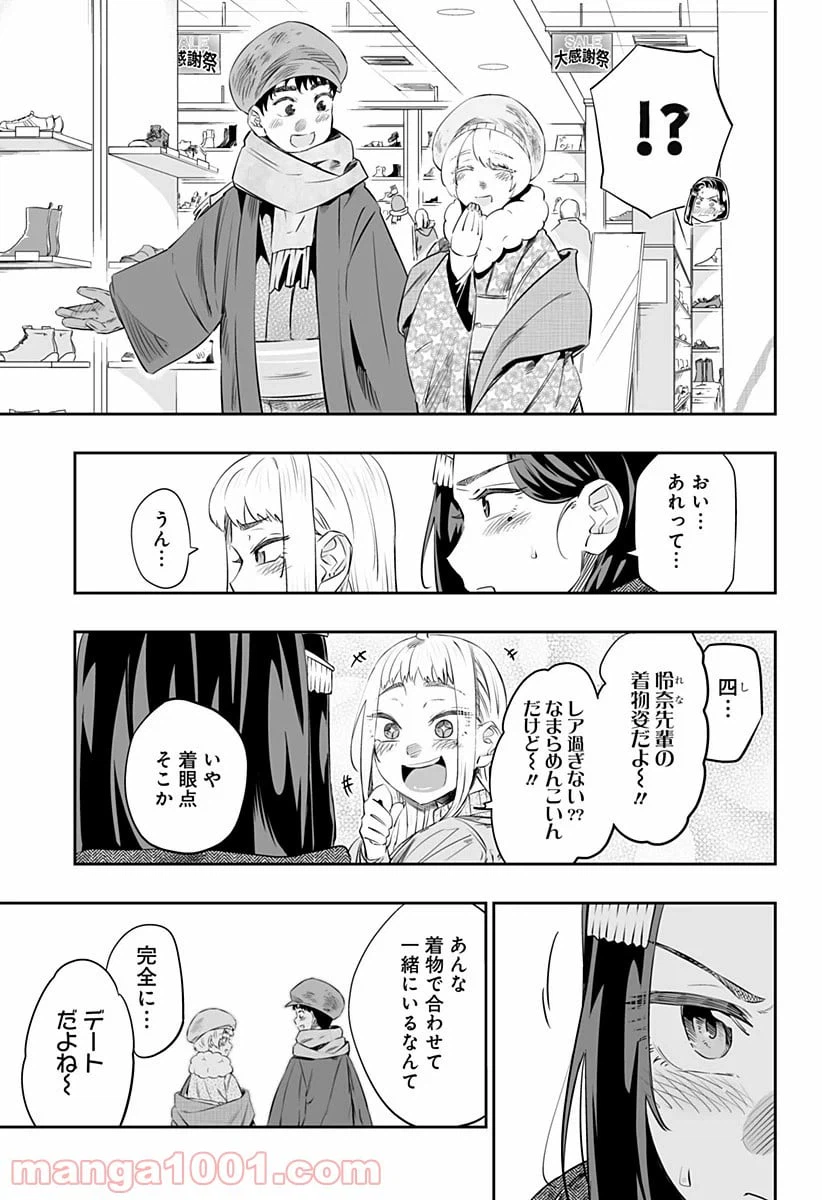 ページ 3 — 第20話
