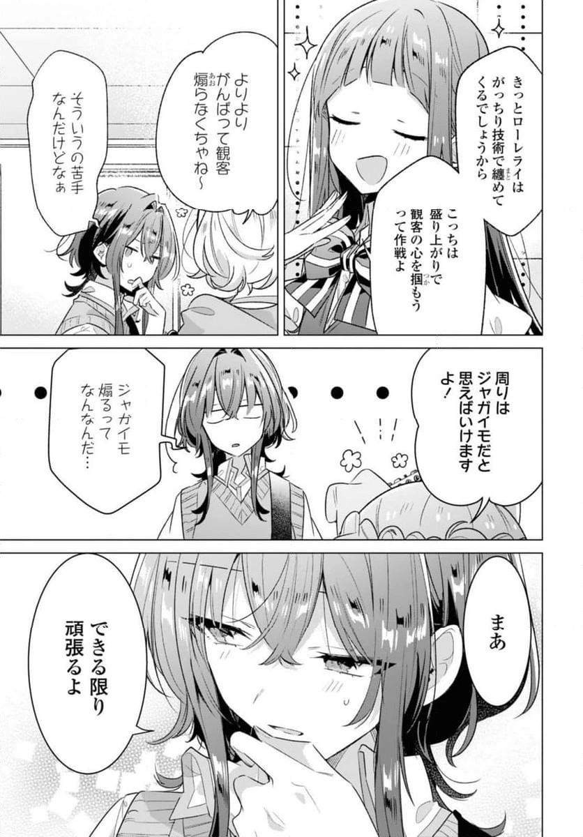 ページ 4 — 第37.3話