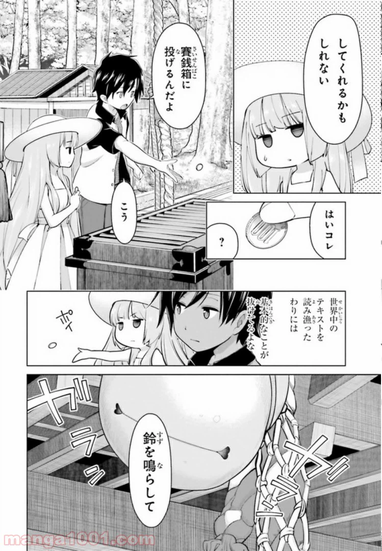 ページ 13 — 第4.1話