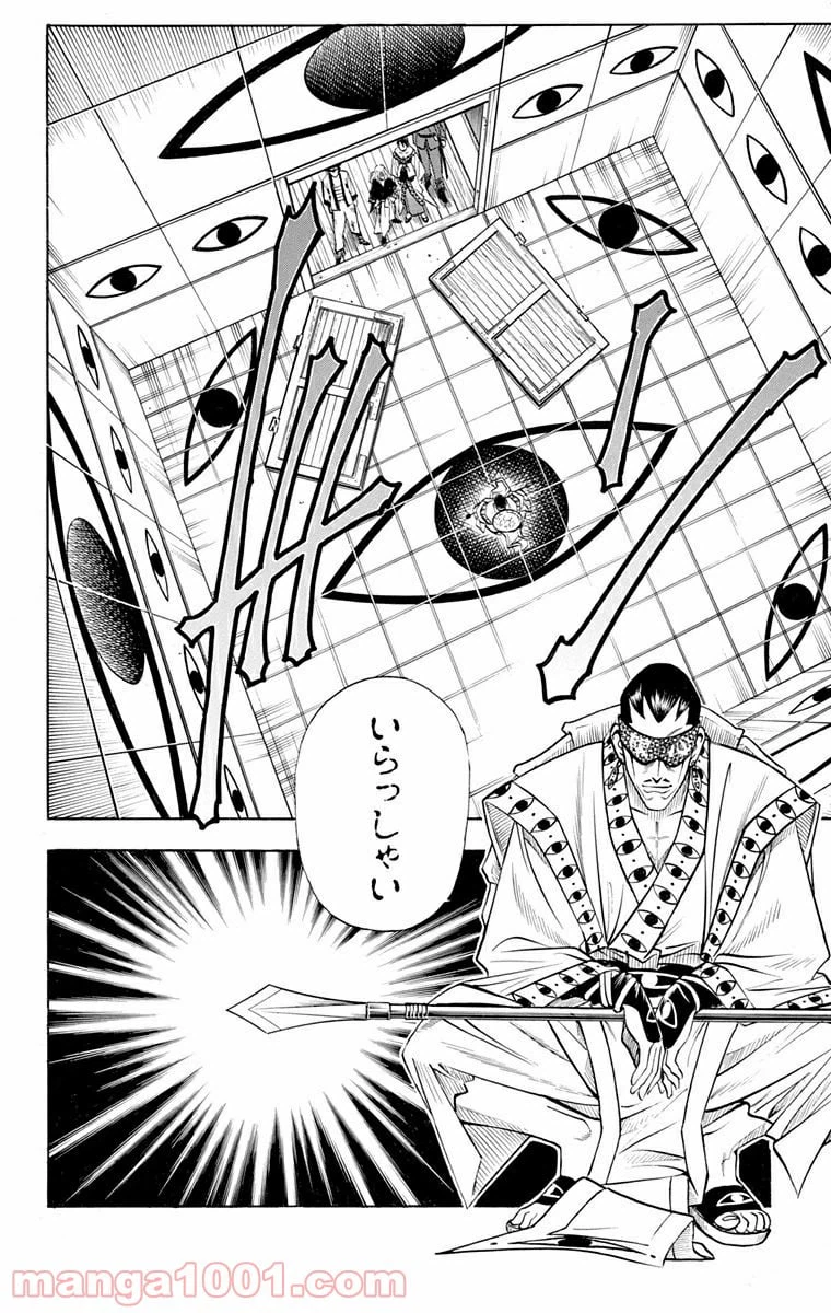 ページ 16 — 第112話