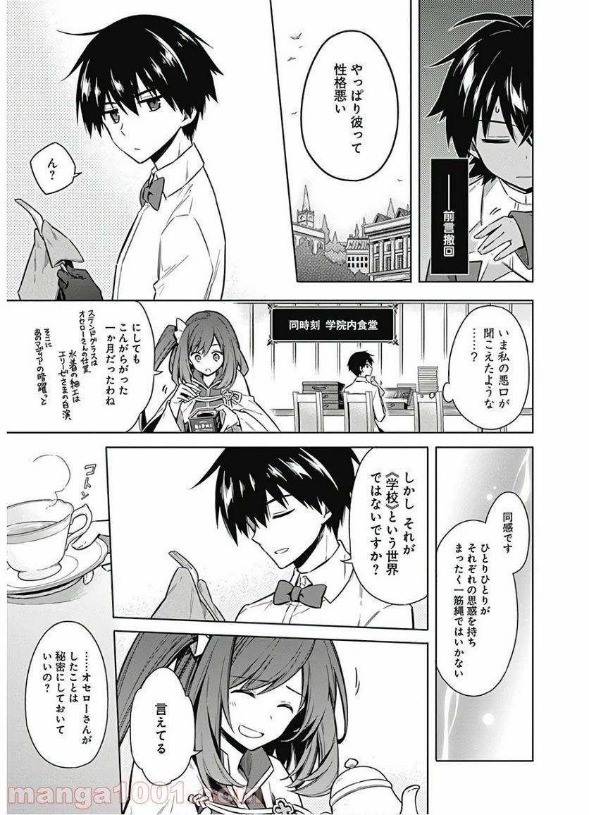 ページ 31 — 第33話