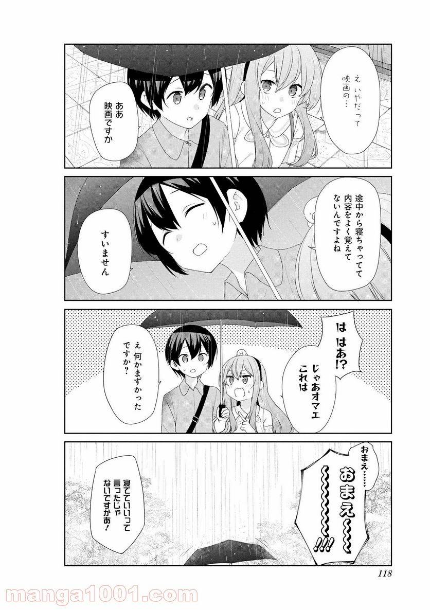 ページ 10 — 第60話