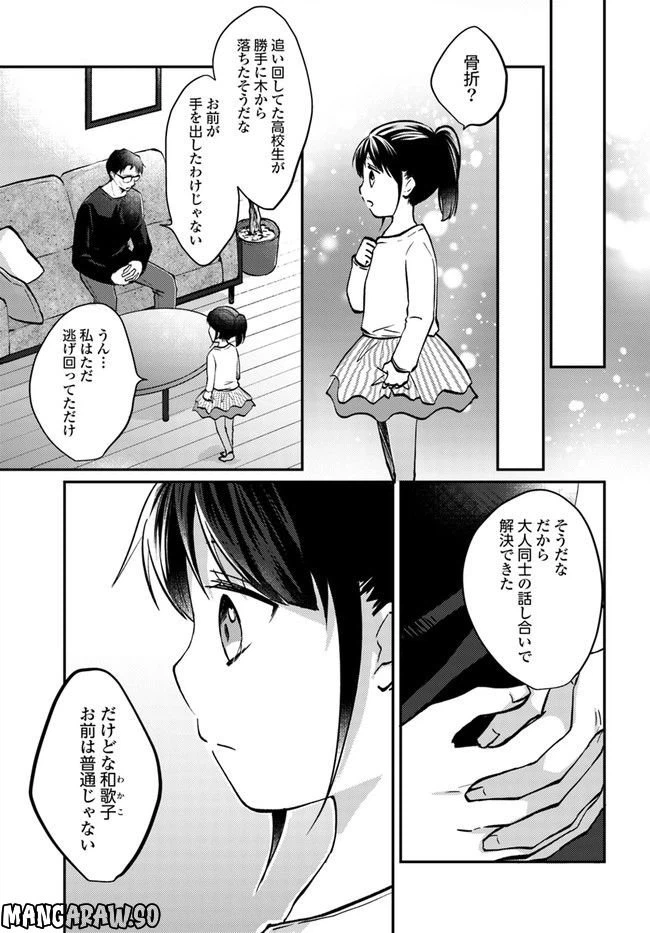 ページ 5 — 第2.1話