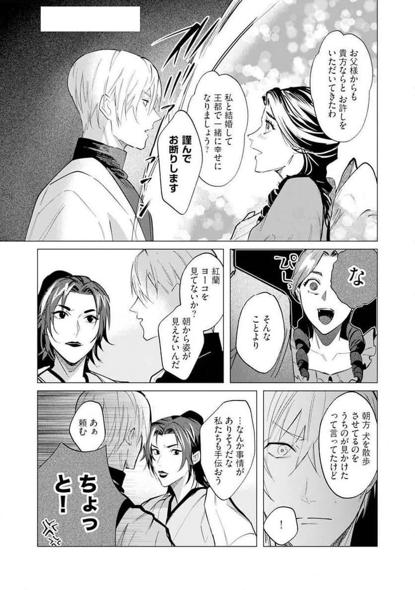 ページ 7 — 第9話