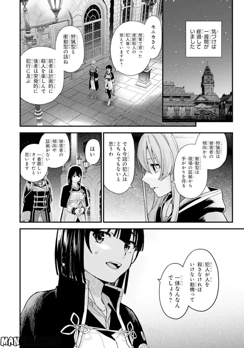 ページ 12 — 第20.2話