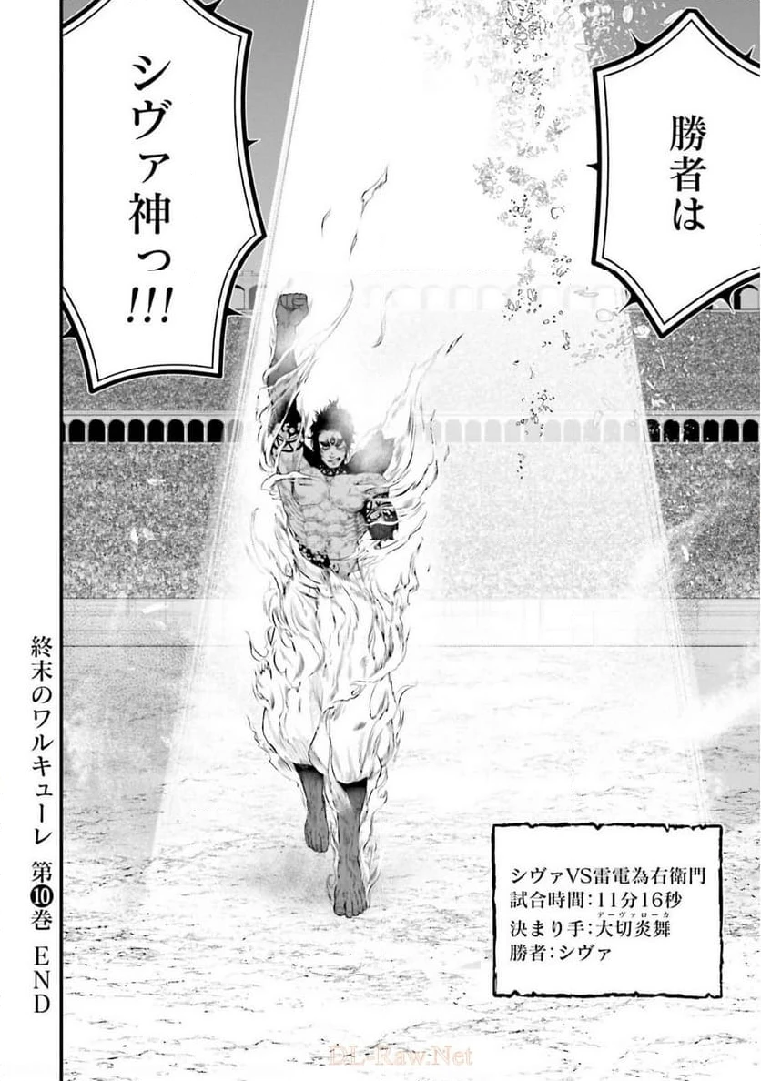 ページ 44 — 第41話